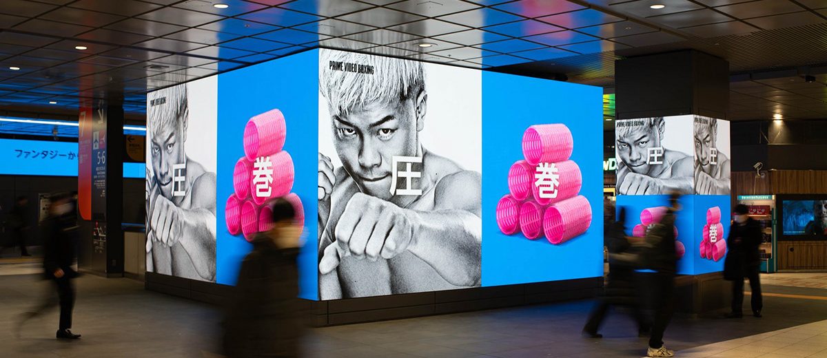 Prime Video Boxing campaign on large screens in a Tokyo station